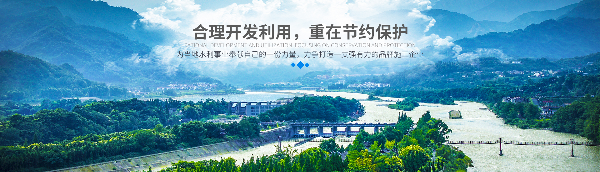 懷化市水利電力工程建設總承包有限公司_懷化水利水電工程 懷化市水利電力工程建設總承包有限公司_懷化水利水電工程